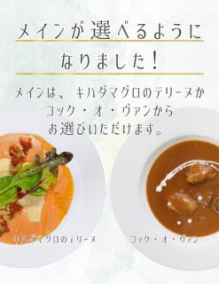 ランチメニューのご紹介です！
ランチのメインが、キハダマグロのテリーヌかコック・オ・ヴァンからお選びいただけるようになりました✨

ランチA:メイン・パン・ドリンク　990円（税込）
ランチB:メイン・サラダ・パン・ドリンク　1210円（税込）
ランチC:前菜・メイン・サラダ・パン・ドリンク　1430円（税込）

また、各ランチには、プラス550円（税込）でアシェットデセールも付けることが可能です。
当日、1階店舗にてケーキをお選びください。
ドリンクにつきましても、1階店舗にて当日お伺いいたします。

オンラインサイトからのご予約も可能です。
ご来店お待ちしております。

※2026.05現在の金額です。変更になる場合がございます。

#deux_feuilles#ドゥフィーユ#秋田#秋田カフェ#秋田のケーキ屋さん